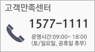 고객만족센터