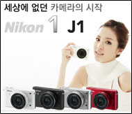 세상에 없던 카메라의 시작 Nikon 1 J1