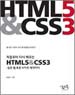 HTML5_icon1