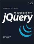 jQuery